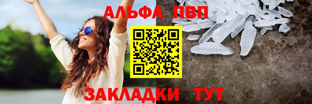А ПВП VHQ  A PVP Crystall  купить наркотик  APVP Соль  Новый Уренгой  Вход с VPN 