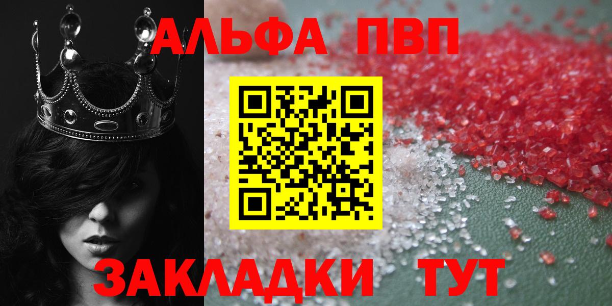 A-PVP крисы CK Новый Уренгой