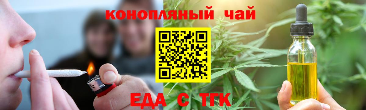 Еда ТГК марихуана  Вход с VPN  Новый Уренгой 