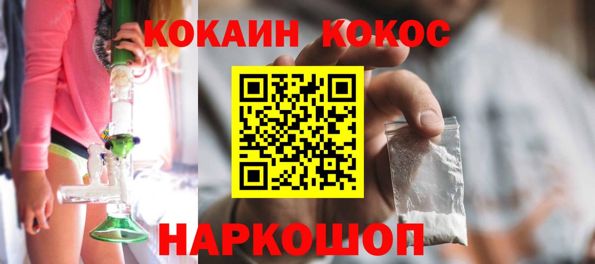 COCAIN Fish Scale  Кокаин Перу  Вход с VPN  Новый Уренгой 