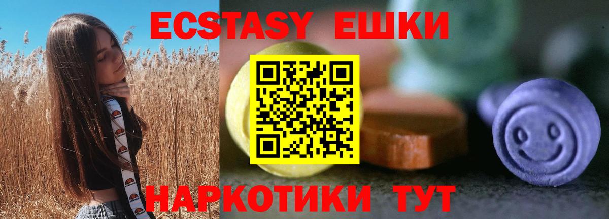 ЭКСТАЗИ TESLA  Экстази  где найти   Вход с VPN  Новый Уренгой 