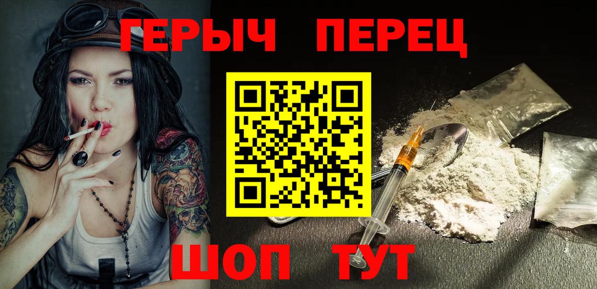 Героин герыч  Вход с VPN  Героин  Новый Уренгой 