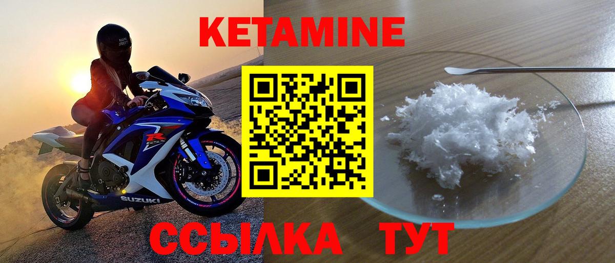 Новый Уренгой  Кетамин VHQ  Вход с VPN 