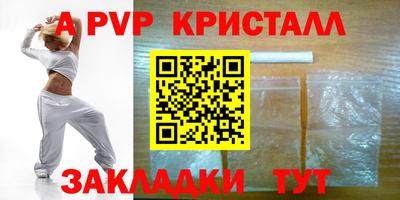 ALPHA-PVP Сланцы
