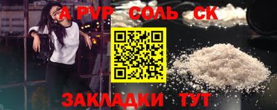 ALPHA-PVP Сланцы