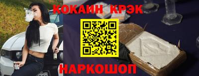 кокаин перу Славгород