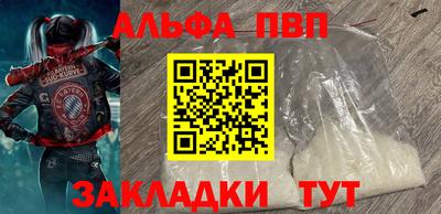 ALPHA-PVP Сланцы