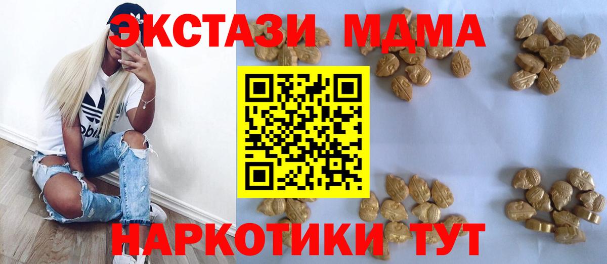 MDMA crystal Новый Уренгой