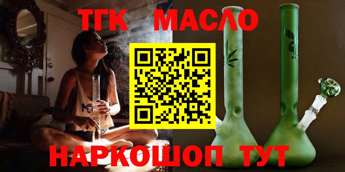ТГК концентрат  закладки  ТГК концентрат  Новый Уренгой  Вход с VPN 